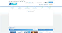 Desktop Screenshot of nichias.co.jp