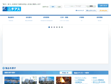 Tablet Screenshot of nichias.co.jp